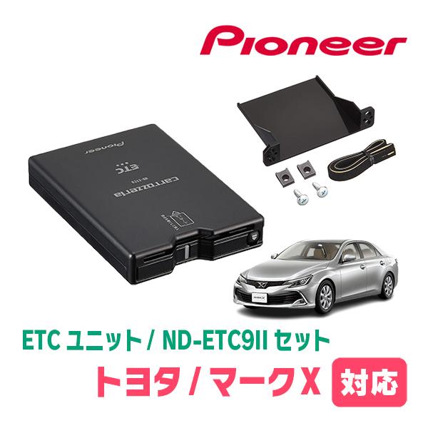 マークX(130系・H21/10〜H24/8)用　PIONEER / ND-ETC9II + AD-...