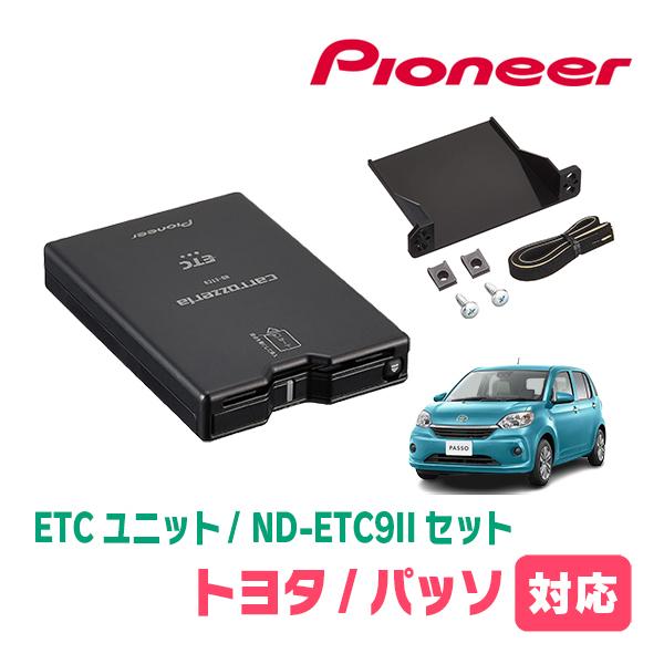 パッソ(700系・H28/4〜R5/10)用　PIONEER / ND-ETC9II + AD-Y1...