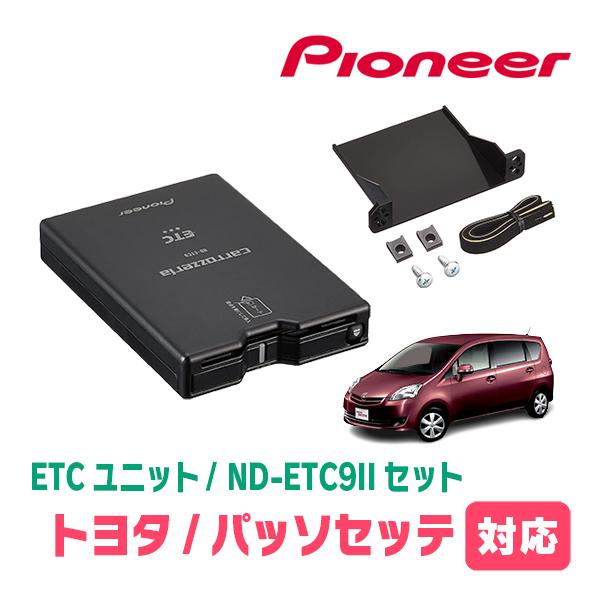 パッソセッテ(H20/12〜H24/3)用　PIONEER / ND-ETC9 + AD-Y101E...
