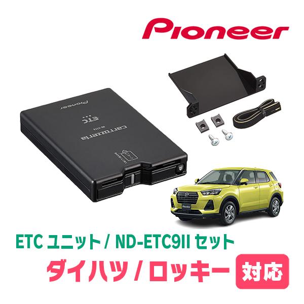 ロッキー(R1/11〜現在)用　PIONEER / ND-ETC9II + AD-Y101ETC　E...
