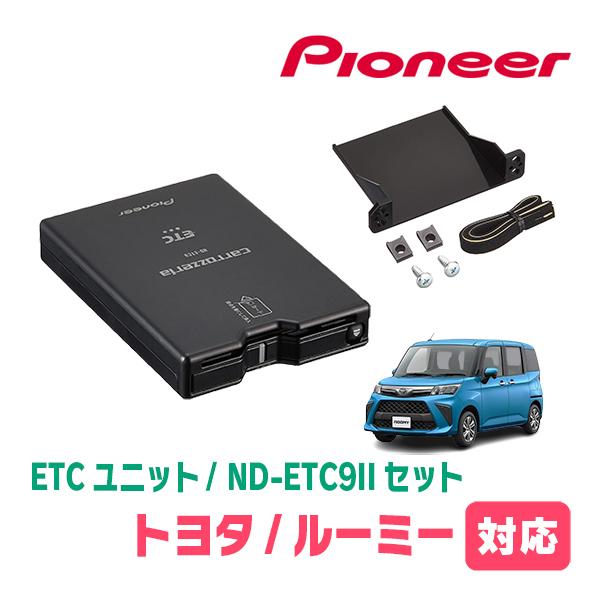 ルーミー(H28/11〜現在)用　PIONEER / ND-ETC9II + AD-Y101ETC　...