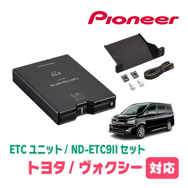 ヴォクシー(70系・H19/6〜H26/1)用　PIONEER / ND-ETC9II + AD-Y...