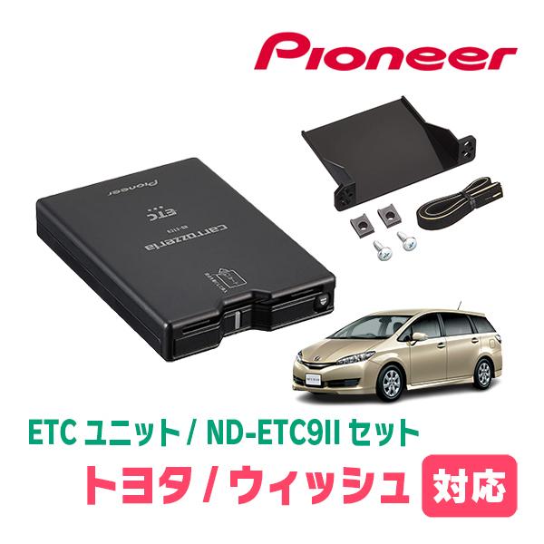 ウィッシュ(20系・H21/4〜H29/10)用　PIONEER / ND-ETC9 + AD-Y1...