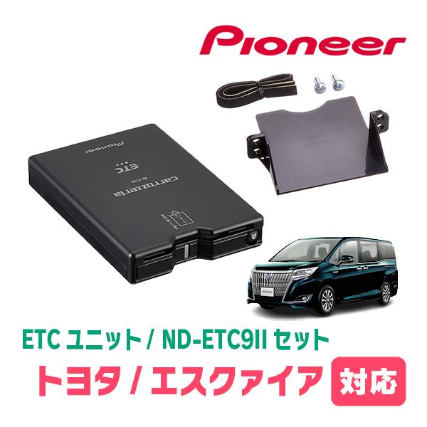 エスクァイア(80系・H26/10〜R3/12)用　PIONEER / ND-ETC9II + AD...
