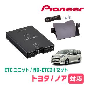 カロッツェリア ヴェルファイア(20系・H20/5〜H27/1)用 PIONEER / ND