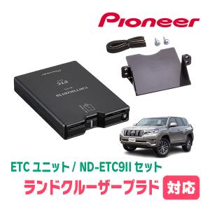 カロッツェリア アルファード(30系・H27/1〜R5/6)用 PIONEER / ND
