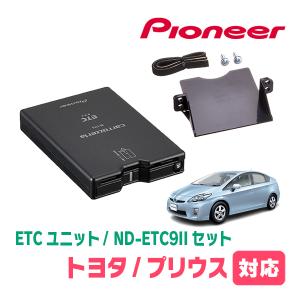 カロッツェリア ライズ(R1/11〜現在)用 PIONEER / ND-ETC9II + AD