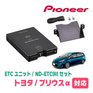 カロッツェリア プリウス(30系・H23/12〜H27/12)用 パイオニア / KLS