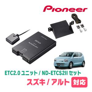 カロッツェリア ワゴンR(MH55S・H29/2〜現在)用 PIONEER / ND-ETCS2II