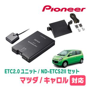 Pioneer ND-ETCS2 ETC車載器 ETC2.0 ナビ連動 カロッツェリア ソリオ(MA36S・H27/8〜R2/12)用 PIONEER / ND-ETCS2II