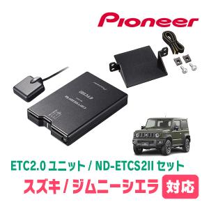 Pioneer ND-DSRC3 ETC2.0対応 carrozzeria Pioneer ETC2.0対応 ND-DSRC3