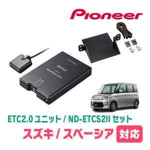 カロッツェリア ジムニーシエラ(JB74W・H30/7〜現在)用 PIONEER / ND