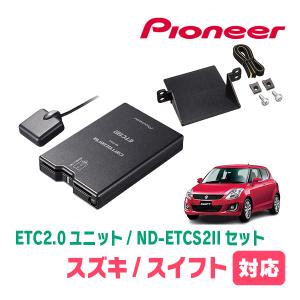 カロッツェリア PIONEER / ND-ETCS10 ETC2.0対応ユニット