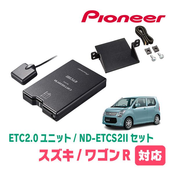ワゴンR(MH34S・H24/9〜H29/2)用　PIONEER / ND-ETCS2II + AD...