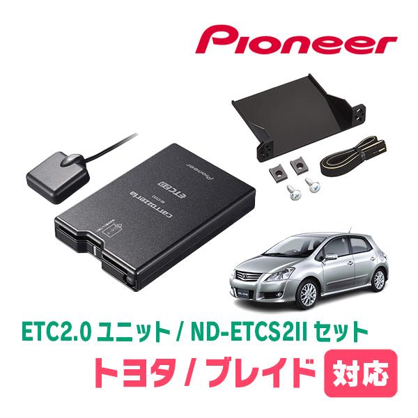ブレイド(H18/12〜H24/4)用　PIONEER / ND-ETCS2 + AD-Y101ET...
