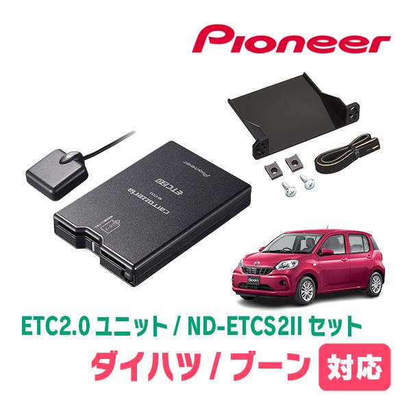 ブーン(M700S・H28/4〜R5/12)用　PIONEER / ND-ETCS2II + AD-...