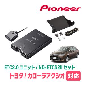 【新品未使用品】カロッツェリア ナビ連動ETC2.0 ND-ETCS2 カロッツェリア カロッツェリア ETC2.0車載器【カーナビ連動タイプ