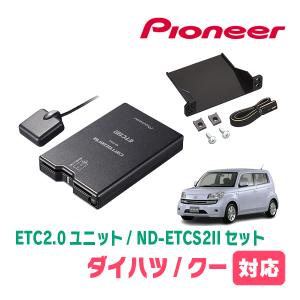 カロッツェリア PIONEER / ND-ETCS10 ETC2.0対応ユニット