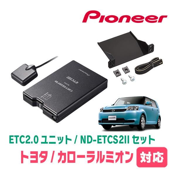 カローラルミオン(H19/10〜H28/1)用　PIONEER / ND-ETCS2 + AD-Y1...
