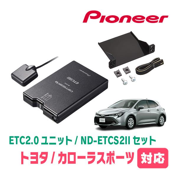 カローラスポーツ(H30/6〜現在)用　PIONEER / ND-ETCS2II + AD-Y101...
