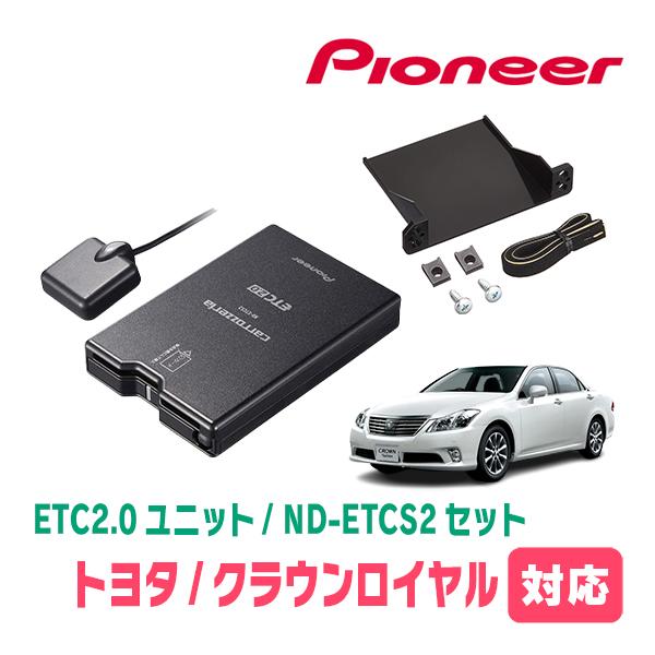 クラウンロイヤル(200系・H20/2〜H24/12)用　PIONEER / ND-ETCS2 + ...