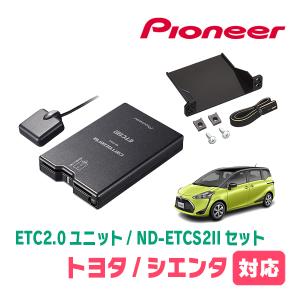 ALPINE（アルパイン） シエンタ(170系・H27/7〜R4/8)専用セット