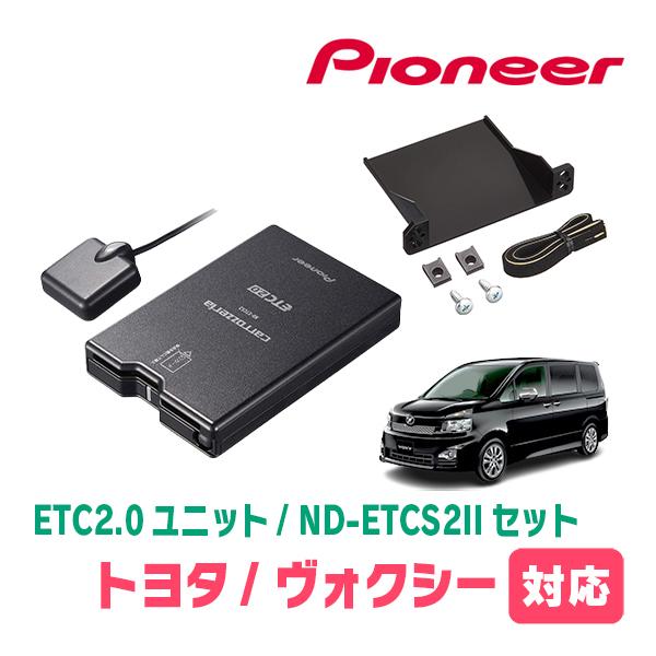 ヴォクシー(70系・H19/6〜H26/1)用　PIONEER / ND-ETCS2II + AD-...
