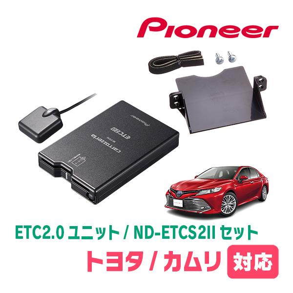 カムリ(70系・H29/7〜R5/12)用　PIONEER / ND-ETCS2II + AD-Y1...
