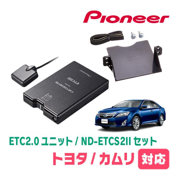 カムリ(50系・H23/9〜H29/7)用　PIONEER / ND-ETCS2II + AD-Y1...