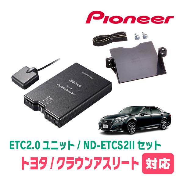クラウンアスリート(210系・H24/12〜H30/6)用　PIONEER / ND-ETCS2II...