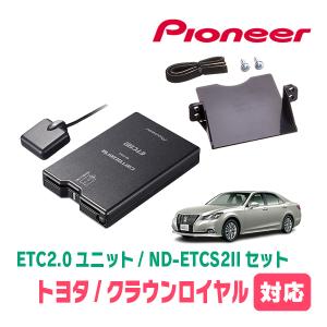 カロッツェリア クラウンアスリート(210系・H24/12〜H30/6)用 PIONEER