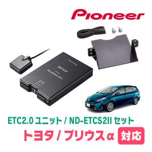 カロッツェリア スイフトスポーツ(ZC33S)用 PIONEER / ND-ETCS2II + AD