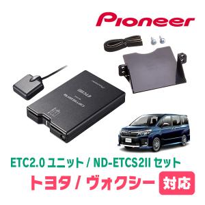 カロッツェリア ヴォクシー(80系・H26/1〜R3/12)用 PIONEER / ND