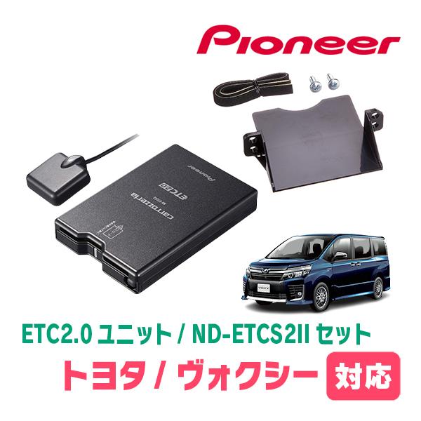 ヴォクシー(80系・H26/1〜R3/12)用　PIONEER / ND-ETCS2II + AD-...