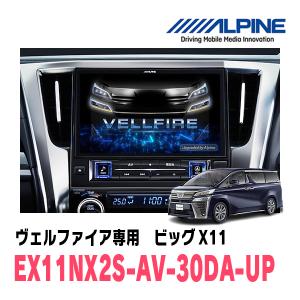 ALPINE X8 ナビ 【2021年版】 (30系）用 ALPINE X8 ナビ 【2021年版】 (30系）用 ALPINE X8 ナビ 【2021年版