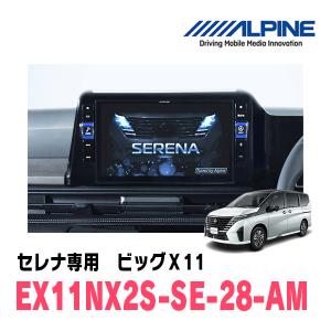 ALPINE（アルパイン） EX11NX2-SE-27-L-AM 車種専用大画面カーナビ BIG