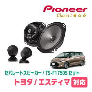 ALPINE（アルパイン） エスティマ(H12/1〜R1/10)用 フロント