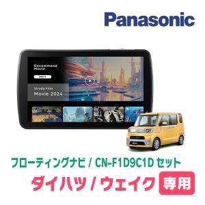 ウェイク DBA-LA700S カーナビゲーション X ファインセレクション ウェイク DBA-LA700S カーナビゲーション X ファイン