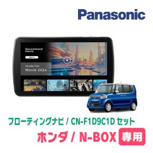 彩速ナビ N-BOX(JF1/2・H23/12〜H27/2)専用 KENWOOD / MDV-M911HDF +
