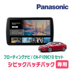 彩速ナビ シビックハッチバック(FK7・H29/9〜R3/6)専用 KENWOOD