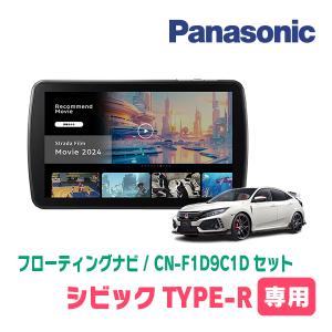楽ナビ シビックハッチバック(FK7・H29/9〜R3/6)専用 AVIC-RF721