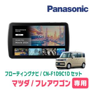 Strada フレアワゴン(MM53S・R4/1〜R5/12・全方位モニター無車