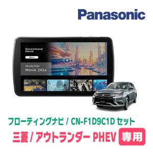 【中古】CN-F1X10BHD フローティングナビ 前後ドライブレコーダーセット 中古】CN-F1X10BHD フローティングナビ 前後ドライブレコーダーセット