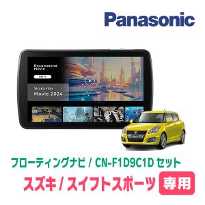 スズキ スイフト ZC32 72 Androidナビ Bluetooth 内装 スズキ スイフト ZC32 72 Androidナビ Bluetooth 内装 - メルカリ