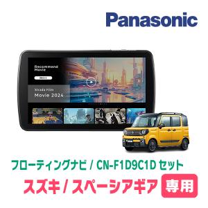 【値下げ!!】9インチ MK53S スペーシア 専用ナビ スペーシア スペーシアMK53S 9インチナビ装着専用オーディオ交換