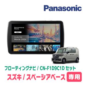 スズキ車用全方位モニター変換アダプター TPS094BA スペーシア