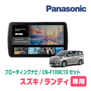 Strada プレマシー(CW系・H22/7〜H29/12)専用 パナソニック / CN Strada プレマシー(CW系・H22/7〜H29/12)専用 パナソニック / CN