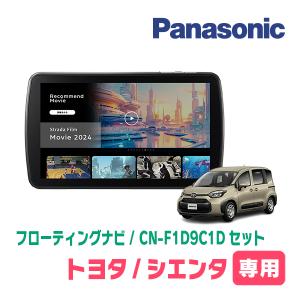 エクスクルージブ ゼウス シエンタ NSP170/NCP175/NHP170 9