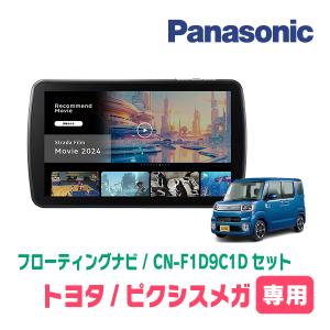 クロスビー(MN71S・H29/12～現在)専用 KENWOOD/MDV-M911HDF+取付キット