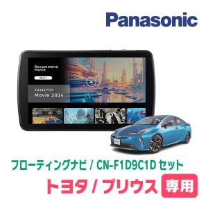 AT103 50系プリウス2015-2023黒色9インチandroid式カーナビ専用